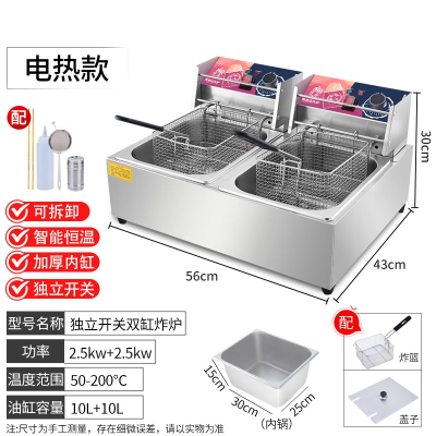 鱼跃星空油炸锅商用双缸油炸机炸鸡米花薯条机器设备定时电炸锅电炸炉_双缸炸炉加厚带开关