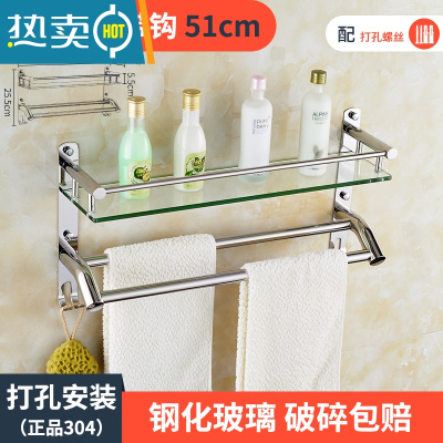 敬平毛巾架304不锈钢浴室卫生间镜前层架钢化玻璃架子2双层壁挂 304单层双杆带钩 50cm[玻璃板] [打孔浴室置物架