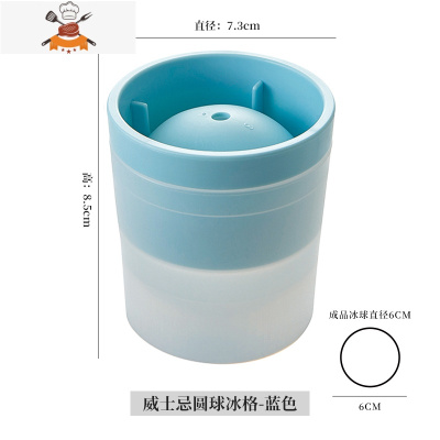 冰球模具冻冰块模具自制冰盒家用冰箱冰格带盖圆形威士忌冰块器 敬平 威士忌冰模大号-蓝色