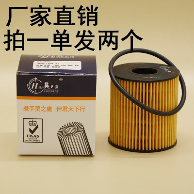 昊之鹰 机油滤清器机油格机油滤芯适用陆风X8 1.8T/14款后路虎发现神行 11款后揽胜极光06-14款神行者2.2T