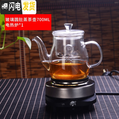 三维工匠蒸汽煮茶器套装家用全自动电陶炉茶具可高温加厚烧水壶玻璃花茶壶 手感圆蒸茶壶700+加热底座