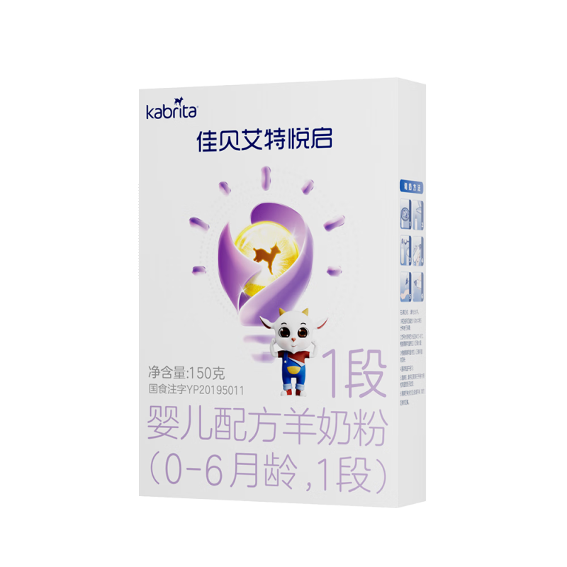 佳贝艾特悦启婴儿配方羊奶粉1段(0-6个月适用)150g*1罐