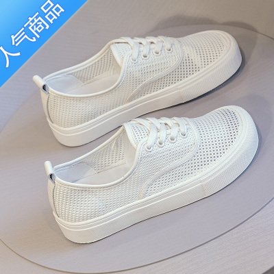SUNTEK网面小白鞋女2023夏季新款透气平底镂空软底网鞋休闲运动板鞋