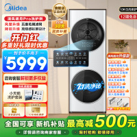 美的 (Midea) 清风明月一体式洗烘套装 10KG变频滚筒洗衣机全自动+10KG热泵烘干机家用MGH20VE5PRO