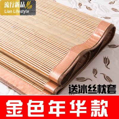 凉席1.8m床竹席1.5米1.2 夏季冰丝席 单人学生竹凉席子 三维工匠