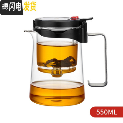 三维工匠飘逸杯泡茶壶全玻璃内胆家用个人便携小功夫泡茶杯过滤茶具玲珑杯 飘逸杯686BB-550(中号)