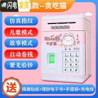 三维工匠存钱罐儿童创意简约现代大号超大只进不出存款机密码箱纸币硬币女 指纹充电款[贪吃猫]储蓄罐