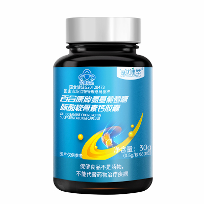 [买2发3]每优健萃氨糖软骨素钙60粒瓶装氨基软胶囊