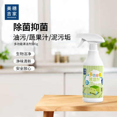 美穗吉家 多功能 清洁剂 500g