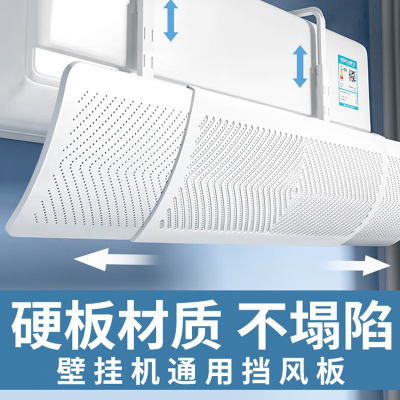 杜克恩 DKE-KTPJ-003 挡风板(计价单位:块)