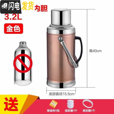 三维工匠不锈钢外壳热水瓶暖水瓶暖水壶家用学生用保温壶开水瓶 玻璃内胆 3.2平盖咖啡色开水壶(外壳)需要自己配内胆