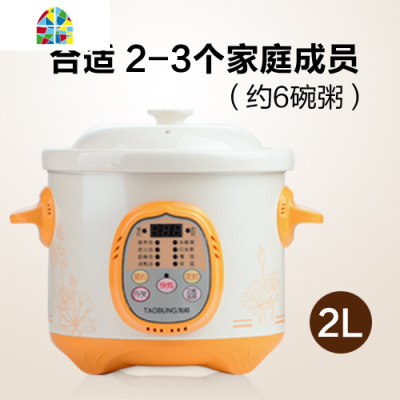 预约全自动快速电炖锅白瓷砂煲汤锅婴儿宝宝BB辅食煮粥锅 FENGHOU 1.2L象牙灰陶瓷盖两年质保