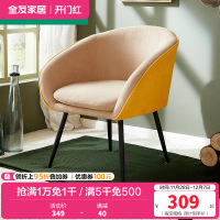 [实付满4000元 +199元换购 参与条件详询客服]全友家居休闲椅