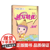 学而思--读写培优读本(*册上)