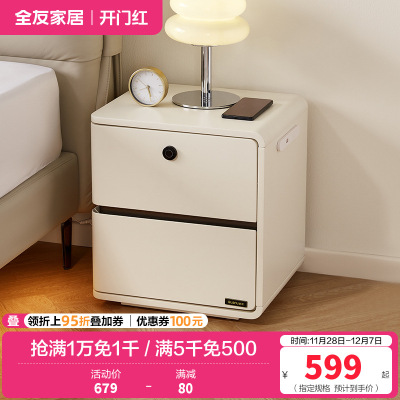 全友家居 现代简约多功能智能床头柜卧室床边置物柜收纳储物柜