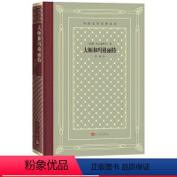 网格本 [正版]大师和玛格丽特布尔加科夫著网格本魔幻现实主义钱诚人民文学