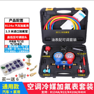 空调加氟表 雪种压力表冷媒双表阀家用维修工具R12 22 R134A R41 通用款(油表)套装配可调车用+定/变频空调