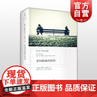 形同陌路的时刻 精装 2019年诺贝尔文学奖得主彼得汉德克著 外国现当代文学小说剧本 正版书 上海人民出版社