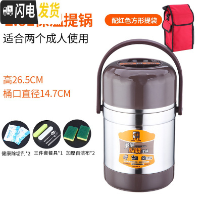 三维工匠304不锈钢焖烧锅闷烧壶真空保温饭盒三层大容量防溢提锅焖粥 2.8+礼品+红色方包(纯正304钢材)