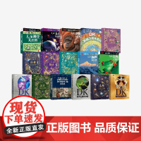 DK系列(套装16册) 英国DK公司著 中信出版社图书 正版