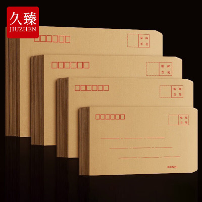 久臻YZH38牛皮纸信封纸袋白信封100个/包牛皮纸5号 220*110mm