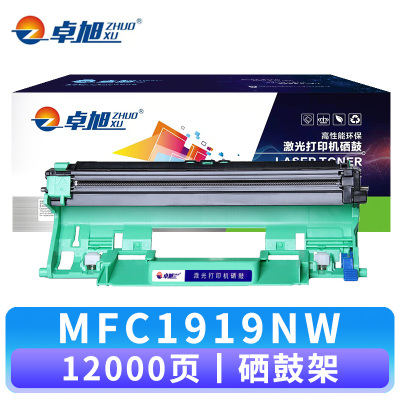 卓旭 硒鼓架 MFC1919NW 支