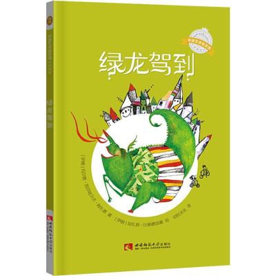 正版新书]绿龙驾到[伊朗] 玛尔詹·凯莎娃尔齐·阿扎德 著,[伊朗]