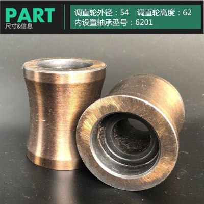 钢筋调直轮 调直滚轮 滚筒 液压钢筋调直切断机配件 调直轮 54*62[九洛硅]6202