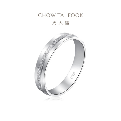 周大福Y时代长情系列简约白金PT950铂金戒指情侣对戒男戒PT161268