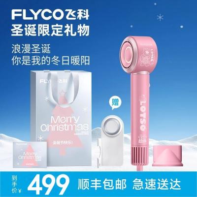 飞科高速吹风机家用负离子护发大风力速干电吹风筒官方旗舰店正品 联名款