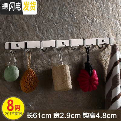 三维工匠挂衣钩不锈钢304挂钩衣挂家用墙上免打孔挂衣架浴室厨房粘钩 壁挂 201加厚圆钩[实心8钩]买1送1