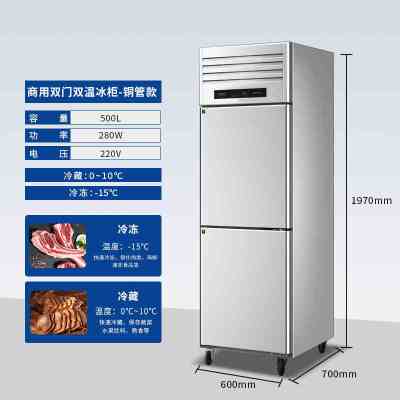 四门冰箱商用冷藏冷冻饭店厨房双温保鲜冷柜切夫曼4开门冰柜立式大容量_双门双温冰柜