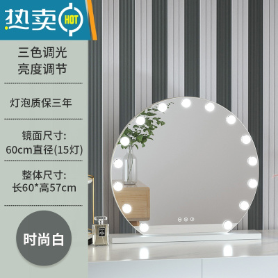 敬平化妆镜台式桌面led带灯补光梳妆镜旋转网红ins风化妆镜智能家用便携式用镜 固定款半圆灯泡60直径(白色充电款) 固