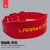 劳拉之星LS0852牛皮健身腰带深蹲健身运动护腰男女举重训练硬拉力量举器械