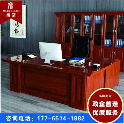 绵冠MIANGUAN办公家具老板桌大班台经理桌办公桌主管桌油漆总裁桌