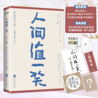 音像人间值一笑赠不干胶贴、两幅字、书签贾凹等