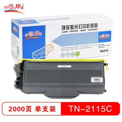誉华TN-2115粉仓适用兄弟 HL-2140/2150/2170/7450/7340等