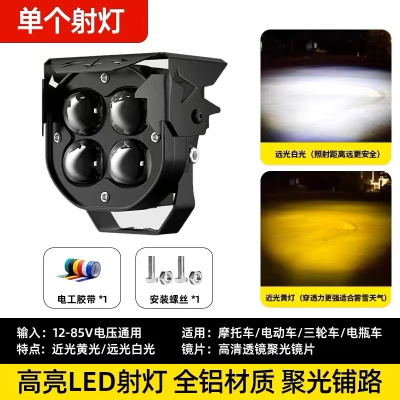 电动车灯超亮强光led大灯摩托车外置透镜射灯