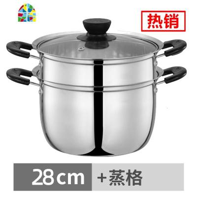汤锅不锈钢加厚家用小煮锅蒸煮粥面奶锅燃气电磁炉锅具蒸锅烧水锅 FENGHOU 28cm+蒸格