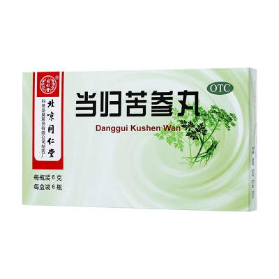 [3盒装]同仁堂当归苦参丸6g*6瓶凉血祛湿 用于血燥湿热引起头面生疮粉刺疙瘩湿疹刺痒酒糟鼻赤