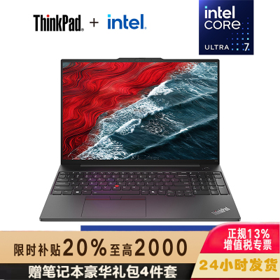 ThinkPad E16 23CD AI 2024 经典商务本 16英寸笔记本电脑 定制英特尔酷睿Ultra 7 155H 64G内存 2T固态 2.5K高色域 黑 定制