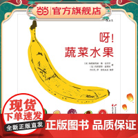 呀!蔬菜水果
