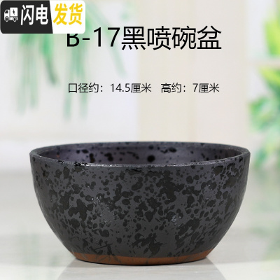 三维工匠宜兴陶瓷紫砂多肉花盆大口径拼盘陶罐特大号创意矮盆 B-17黑喷碗盆 知节堂花盆容器