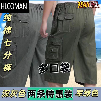 HLCOMAN中年七分裤男士短裤夏装大码休闲直筒裤工装多口袋宽松工装款