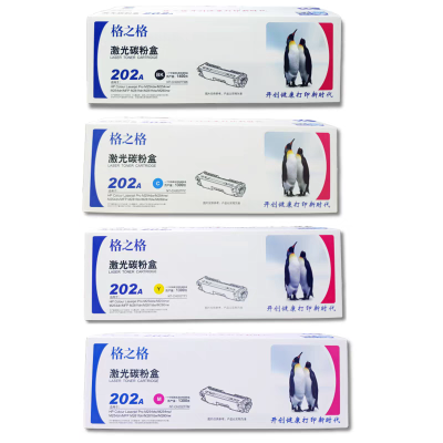 格之格 NT-CH202TF硒鼓套装带芯片 适用hp m281fdw m254dw M254nw M281fdn
