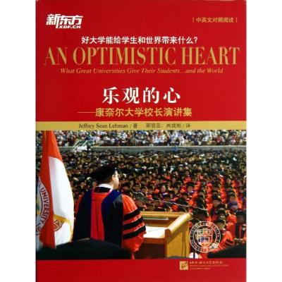 正版新书]乐观的心(精装)雷蒙9787561935477