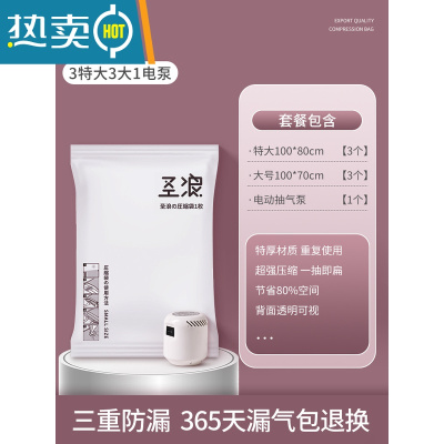 敬平ZY真空压缩袋收纳袋家用抽空气装被子棉被打包袋衣物衣服 7件套[3特大+3大号]+电泵1个 大号(100*80cm)
