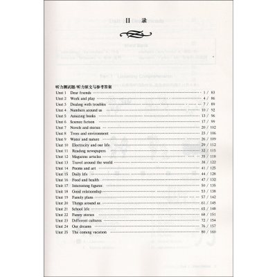 全新英语听力八年级提高版 8年级全新英语听力 上下学期 扫码听录音 初中生英语听力强化训练 华东师范大学