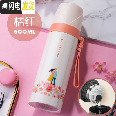 三维工匠保温杯女大容量不锈钢儿童水杯小学生可爱户外便携杯子水壶 桔色500[级款-风之恋款]