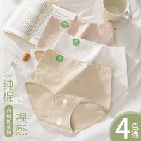 【A类棉】10A抑菌加长裆原棉女士内裤高腰收腹纯棉女士三角裤